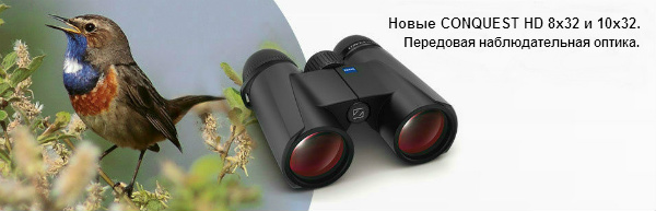 Новинки 2012 года от Carl Zeiss уже в продаже в нашем магазине!