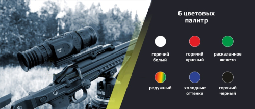 Цветовые палитры для любого сценария охоты