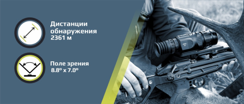 HR50L_Дальность обнаружения до 2,3 км