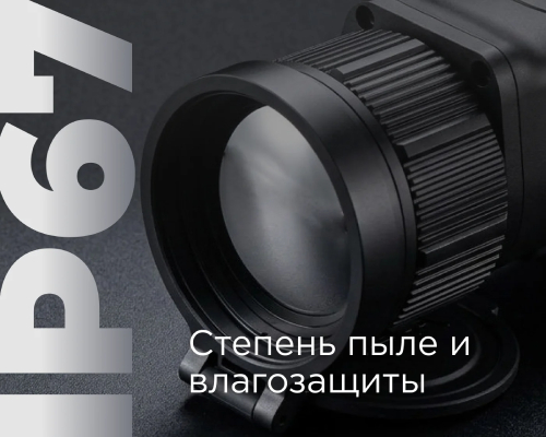 Надёжный корпус и питание для продолжительной охоты Надёжный корпус и питание для продолжительной охоты