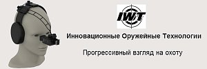 Мини-тепловизор IWT 640 Micro - сенсация на рынке тепловизоров!